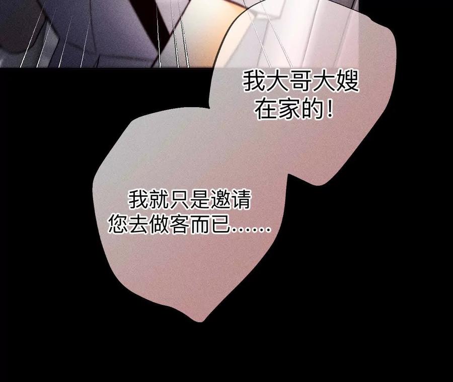 《男友半糖半盐》上去坐坐 第66页