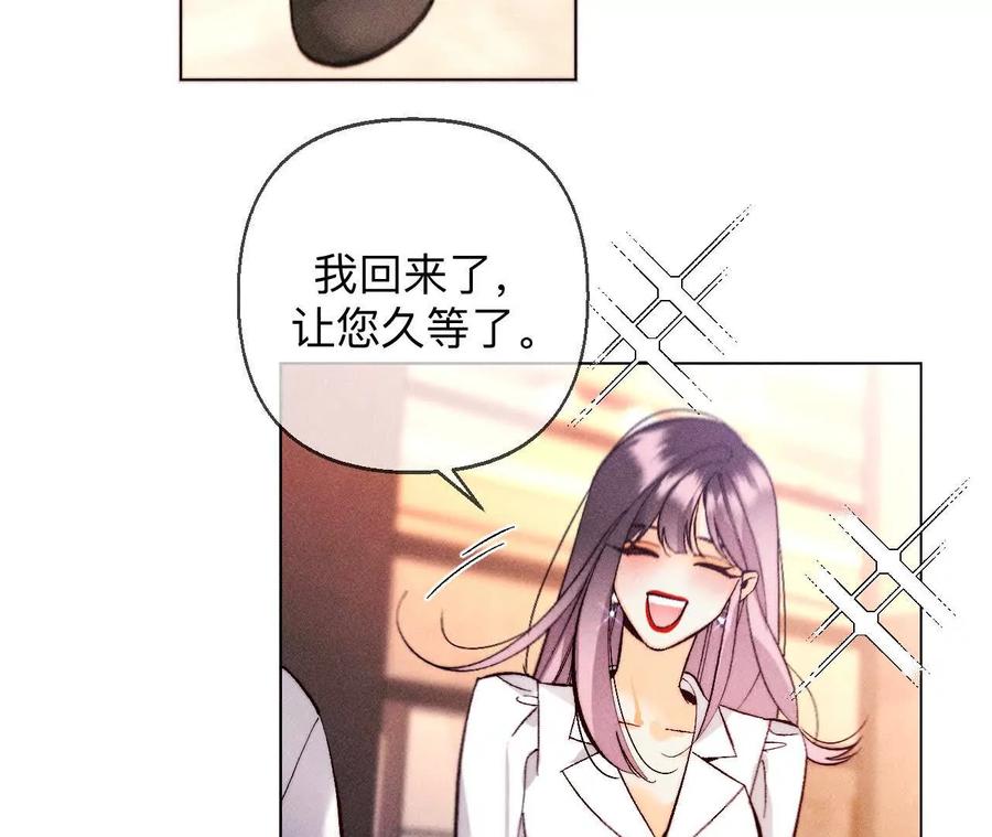 《男友半糖半盐》上去坐坐 第43页