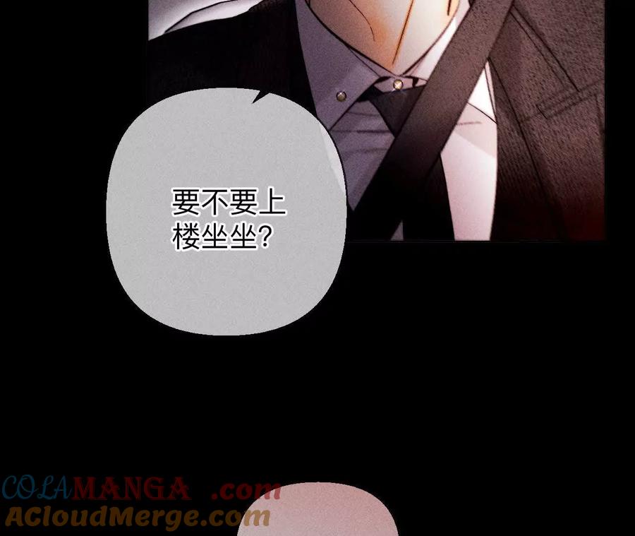 《男友半糖半盐》上去坐坐 第61页