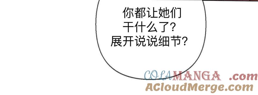 《男友半糖半盐》眼神骗不了人 第49页