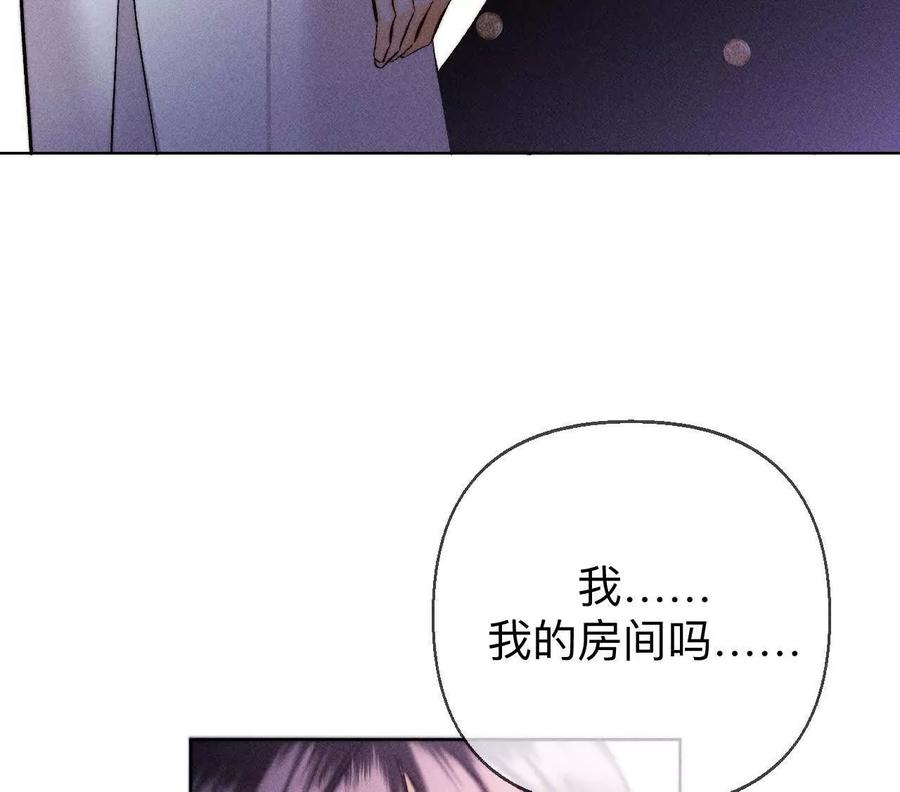 《男友半糖半盐》眼神骗不了人 第10页