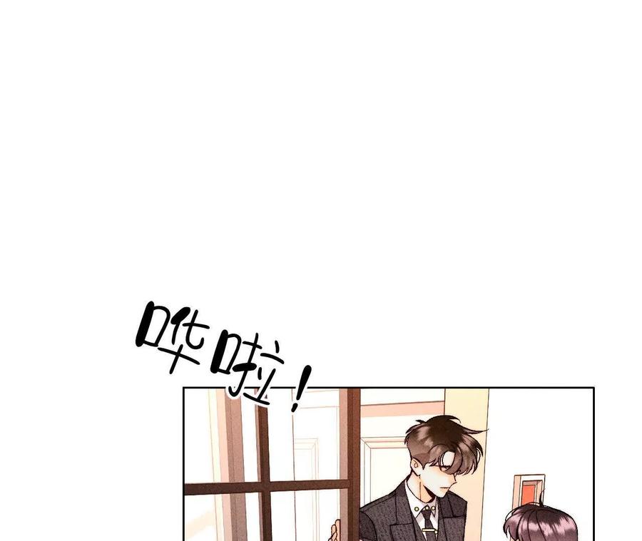 《男友半糖半盐》眼神骗不了人 第66页