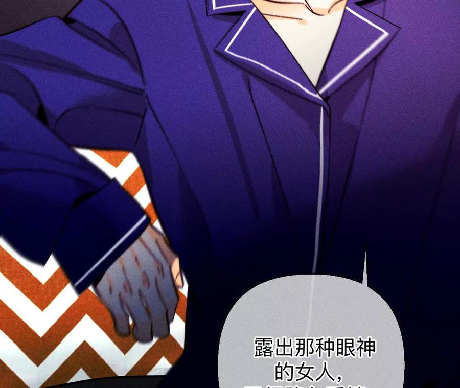 《男友半糖半盐》眼神骗不了人 第44页
