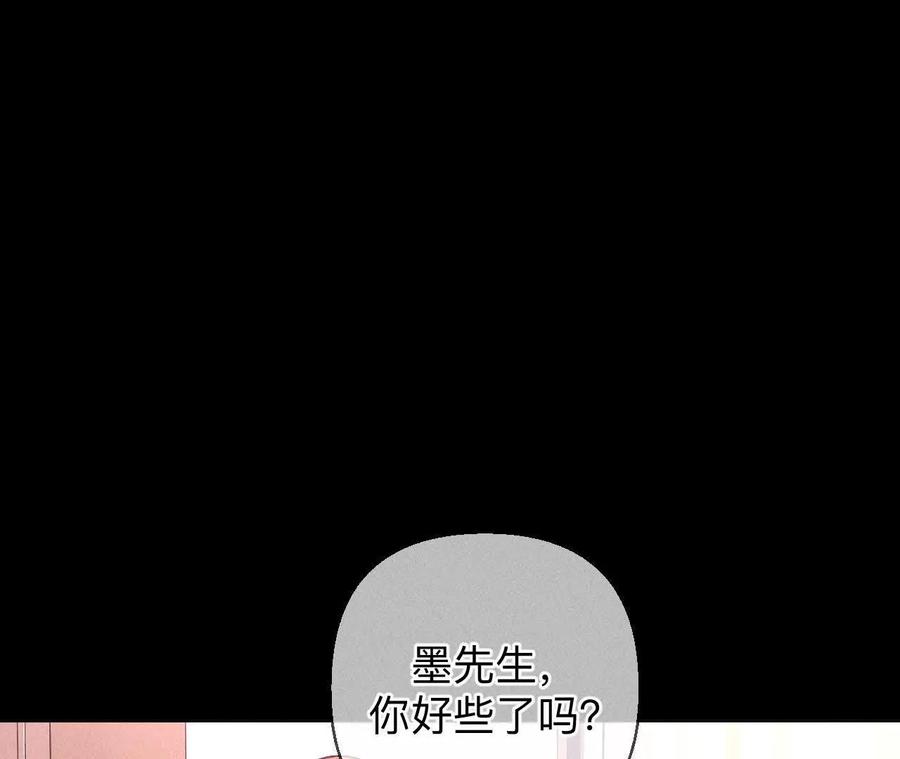 《男友半糖半盐》眼神骗不了人 第63页
