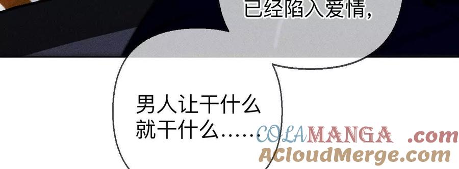 《男友半糖半盐》眼神骗不了人 第45页