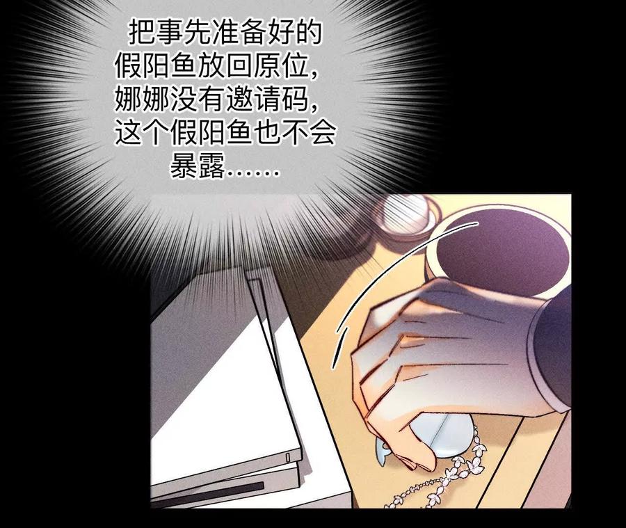 《男友半糖半盐》眼神骗不了人 第62页