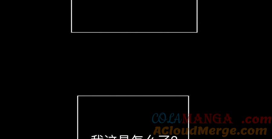 《男友半糖半盐》眼神骗不了人 第97页