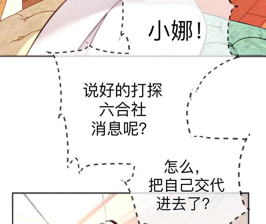 《男友半糖半盐》眼神骗不了人 第31页