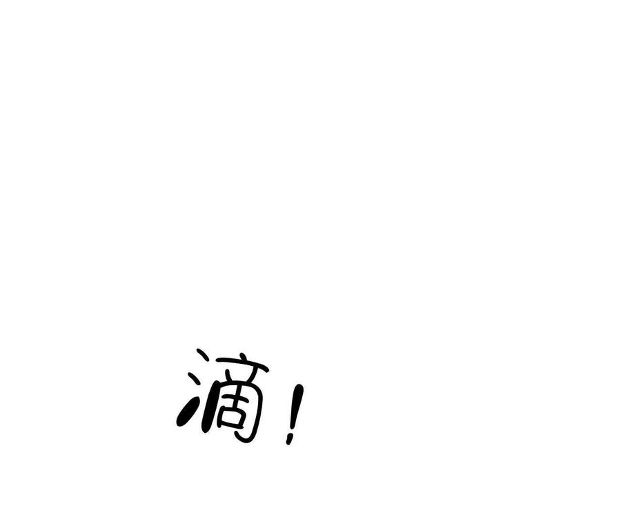 《男友半糖半盐》眼神骗不了人 第79页
