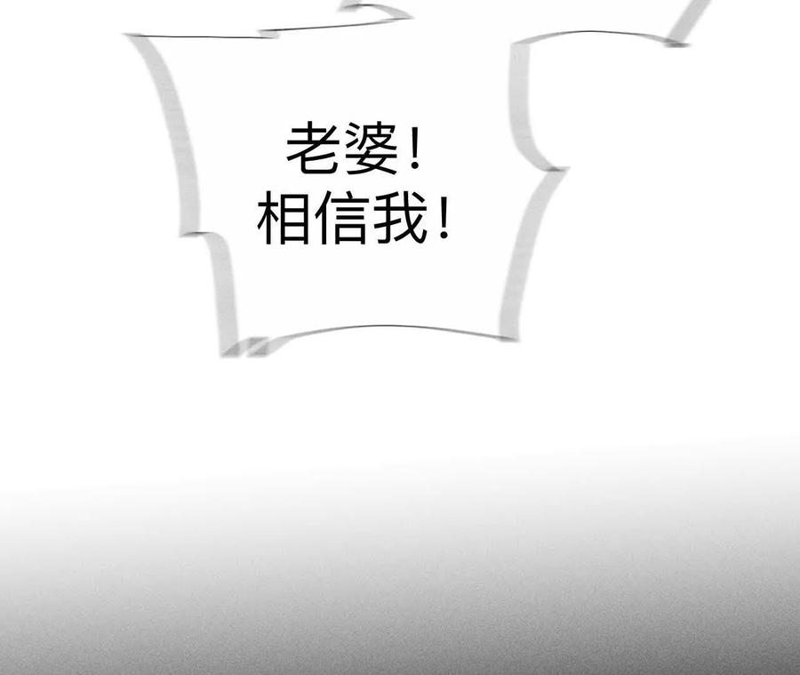 《男友半糖半盐》眼神骗不了人 第52页
