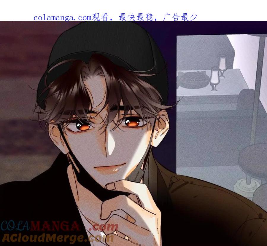 《男友半糖半盐》眼神骗不了人 第1页