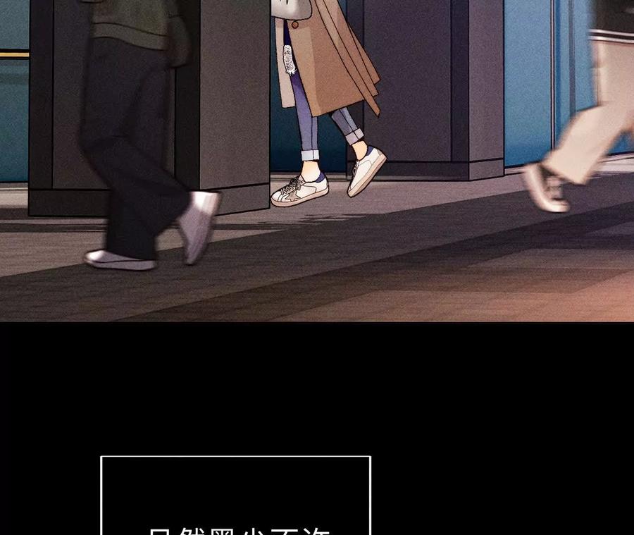 《男友半糖半盐》眼神骗不了人 第91页