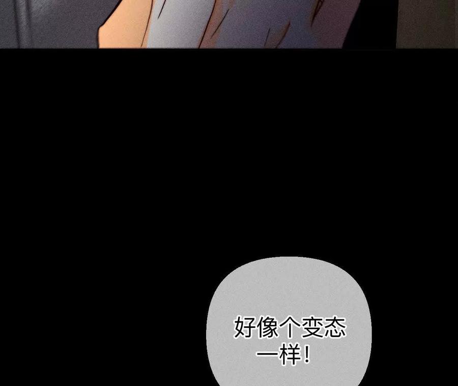 《男友半糖半盐》眼神骗不了人 第99页