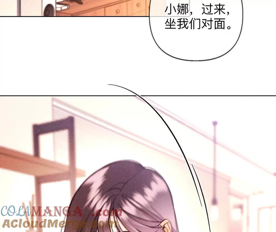 《男友半糖半盐》眼神骗不了人 第29页