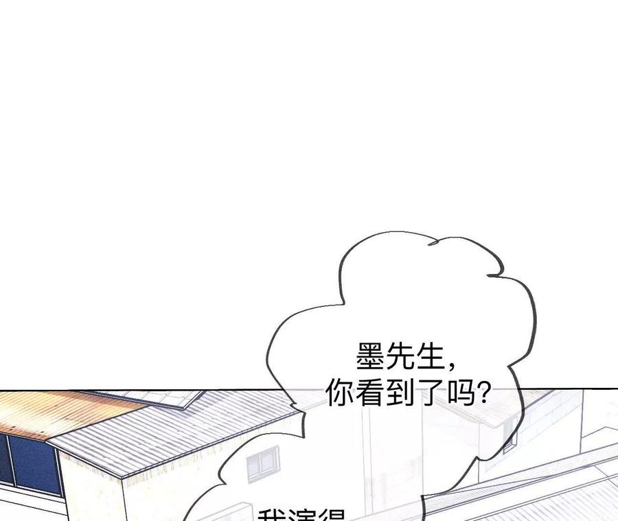《男友半糖半盐》俺稀罕你！ 第102页