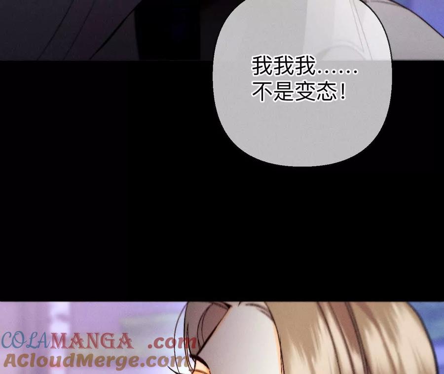 《男友半糖半盐》俺稀罕你！ 第8页