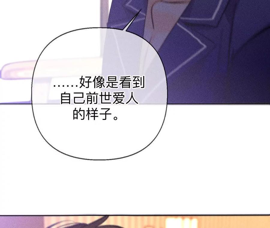 《男友半糖半盐》俺稀罕你！ 第66页