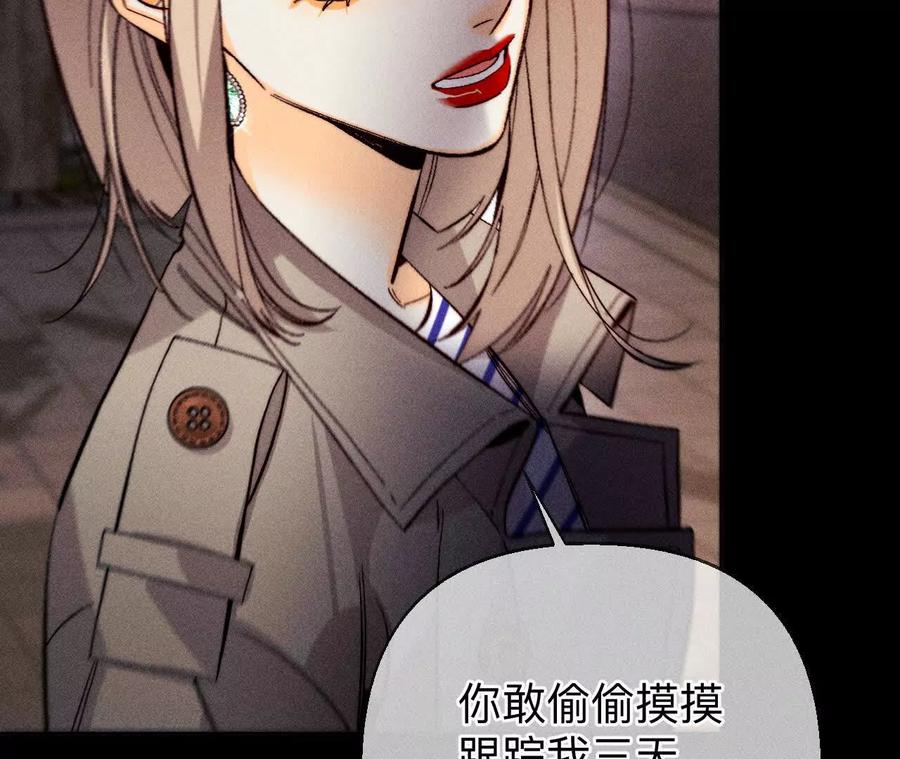 《男友半糖半盐》俺稀罕你！ 第27页
