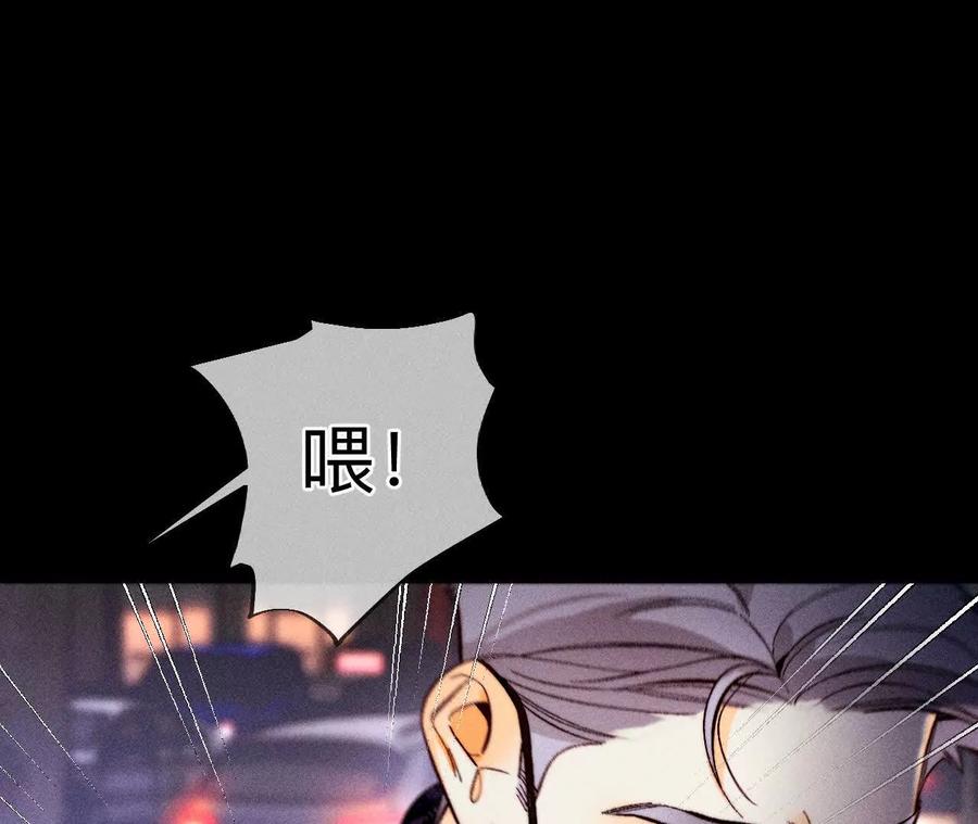 《男友半糖半盐》俺稀罕你！ 第22页