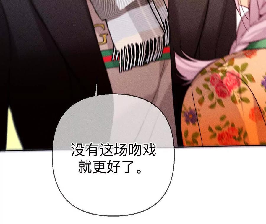 《男友半糖半盐》俺稀罕你！ 第107页
