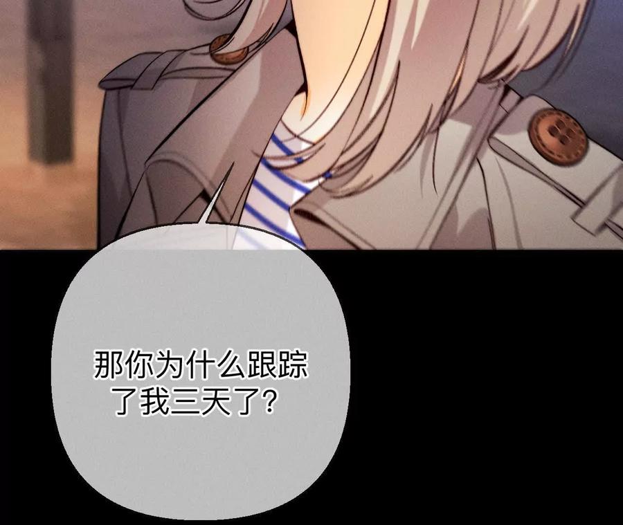 《男友半糖半盐》俺稀罕你！ 第10页