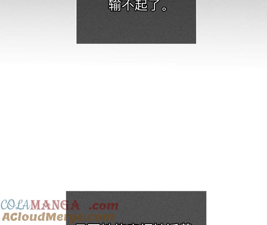 《男友半糖半盐》俺稀罕你！ 第80页