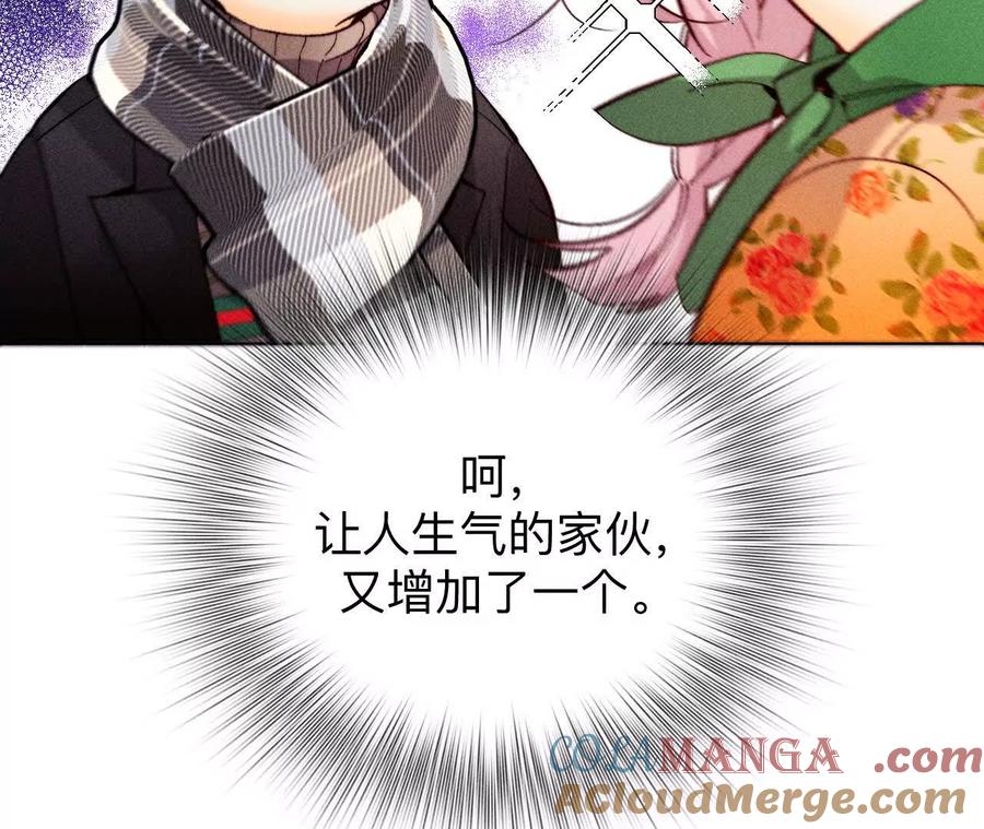 《男友半糖半盐》俺稀罕你！ 第116页