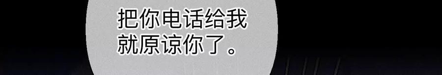 《男友半糖半盐》俺稀罕你！ 第41页