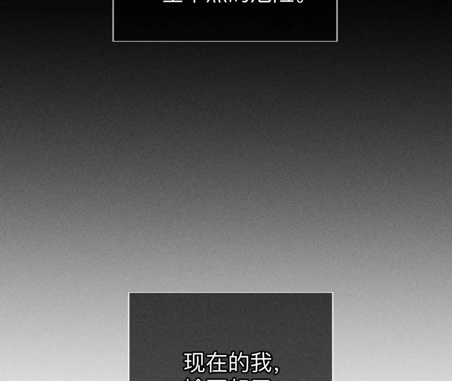 《男友半糖半盐》俺稀罕你！ 第79页