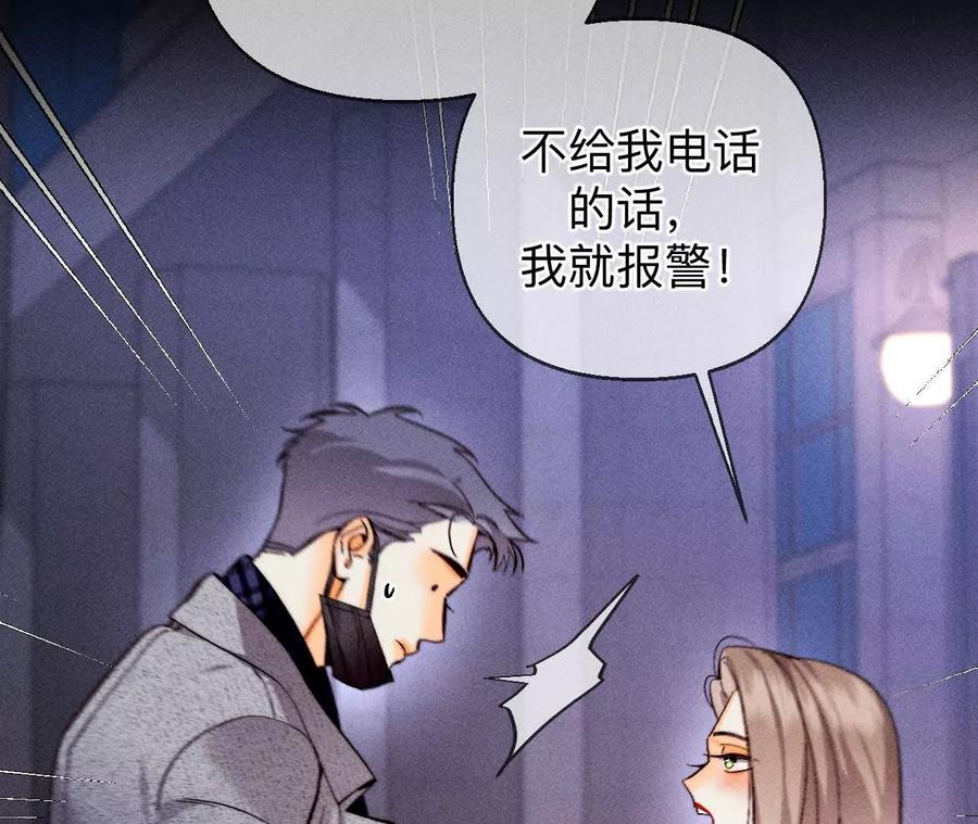 《男友半糖半盐》俺稀罕你！ 第42页