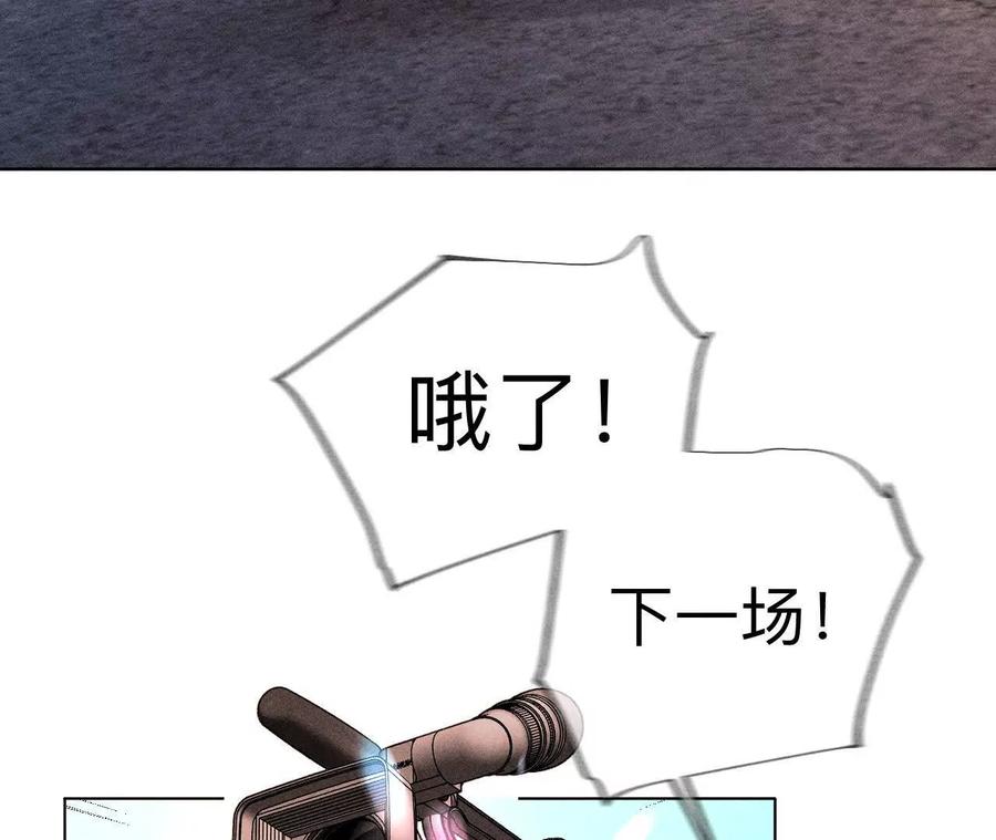 《男友半糖半盐》俺稀罕你！ 第91页