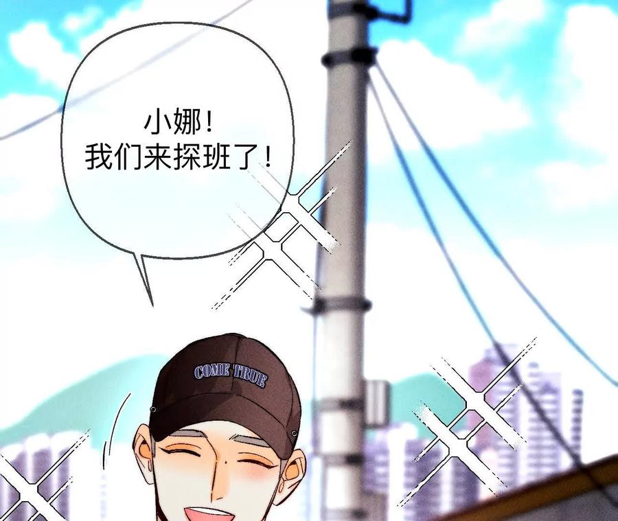 《男友半糖半盐》俺稀罕你！ 第111页