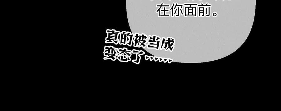 《男友半糖半盐》俺稀罕你！ 第21页