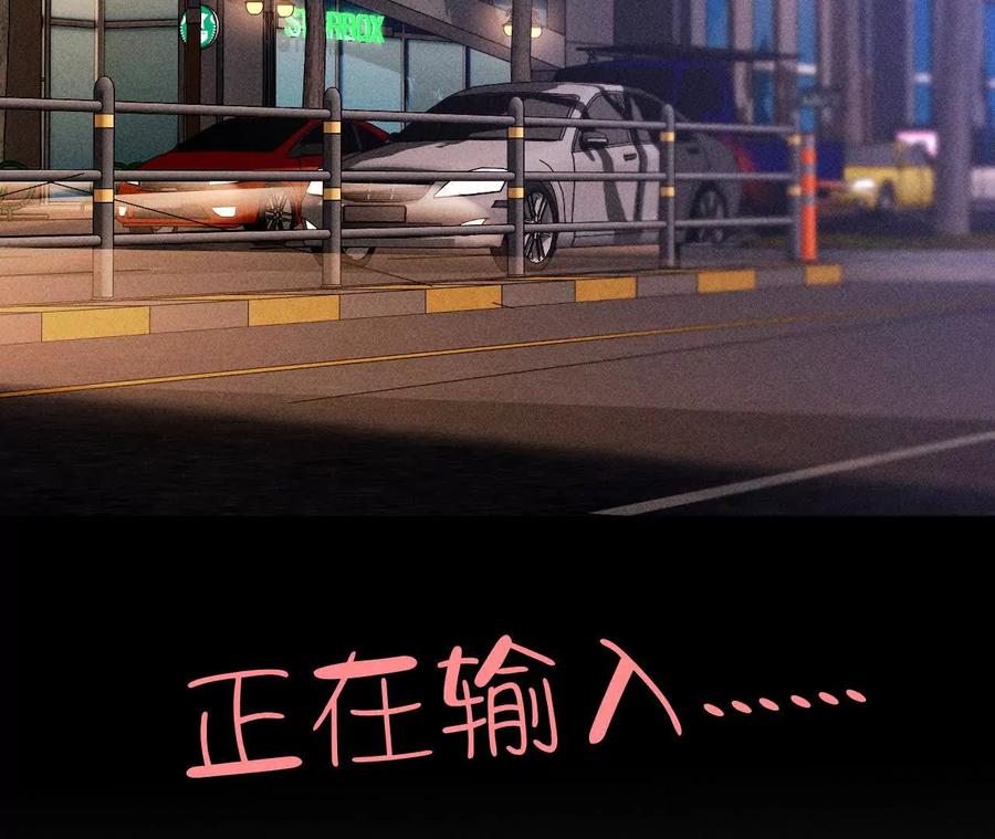 《男友半糖半盐》俺稀罕你！ 第46页