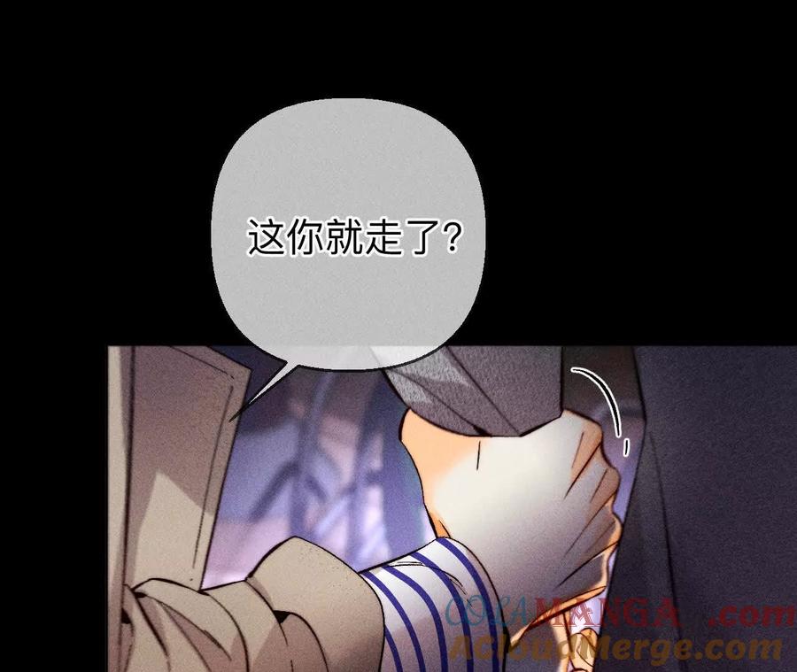 《男友半糖半盐》俺稀罕你！ 第24页
