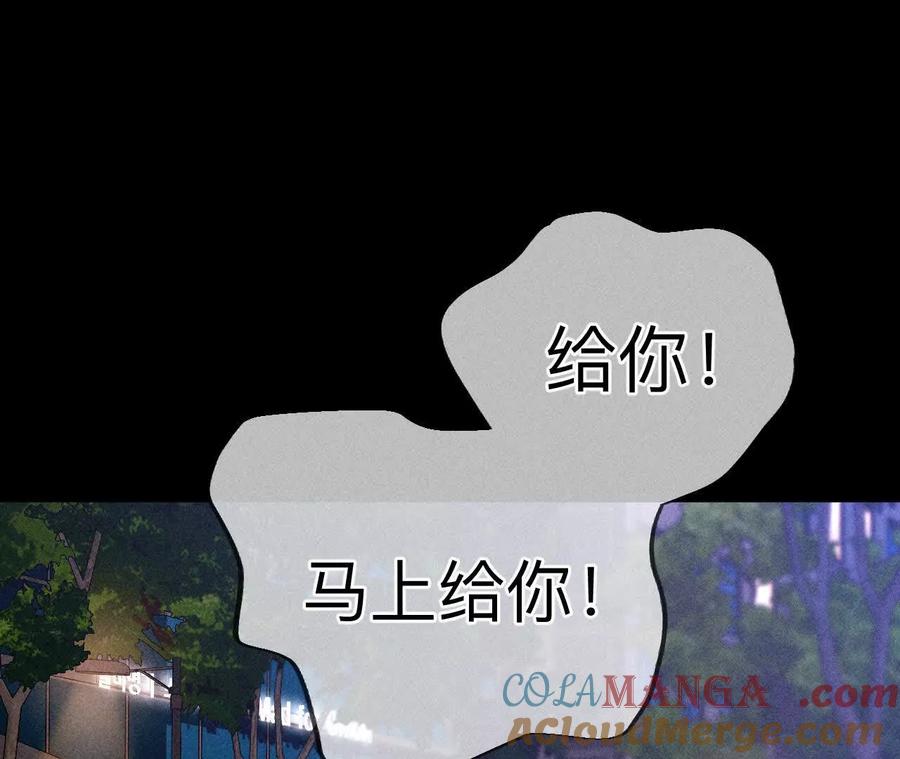《男友半糖半盐》俺稀罕你！ 第44页
