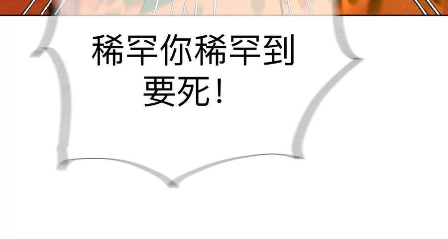 《男友半糖半盐》俺稀罕你！ 第85页