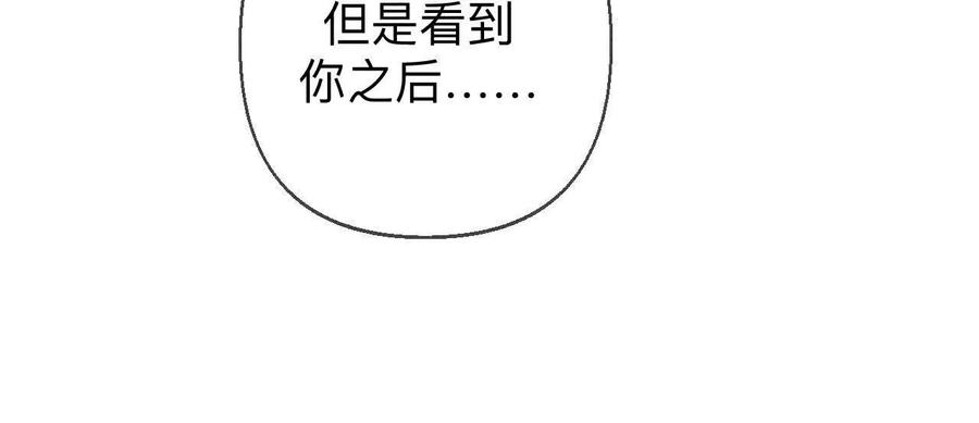 《男友半糖半盐》俺稀罕你！ 第69页