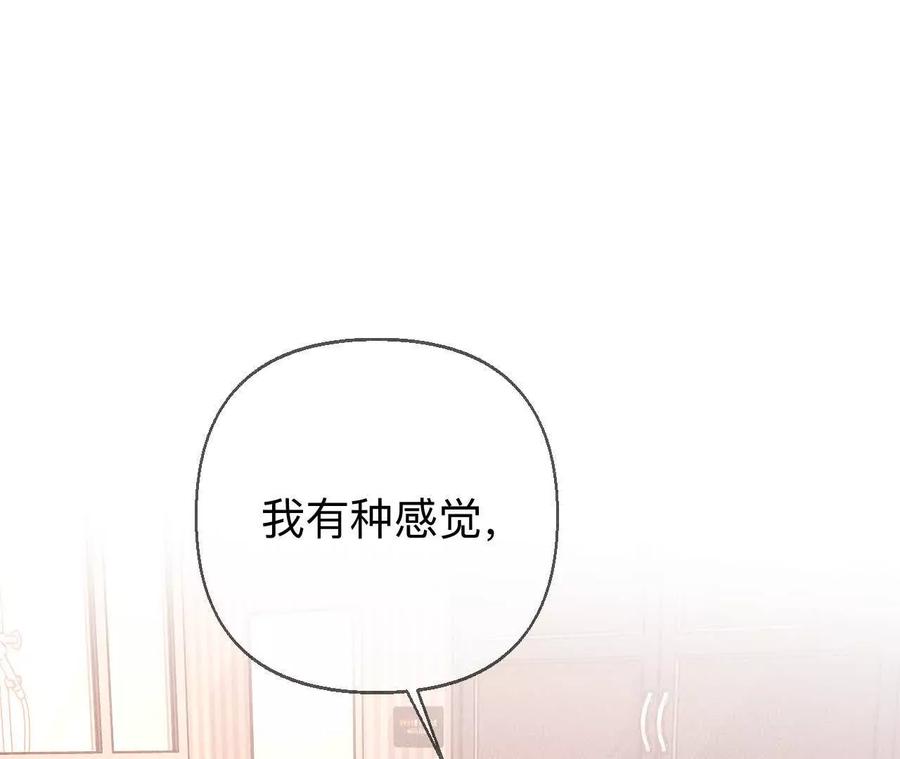 《男友半糖半盐》俺稀罕你！ 第70页
