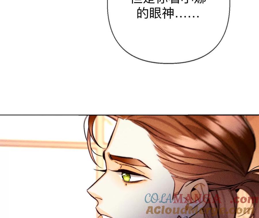 《男友半糖半盐》俺稀罕你！ 第64页