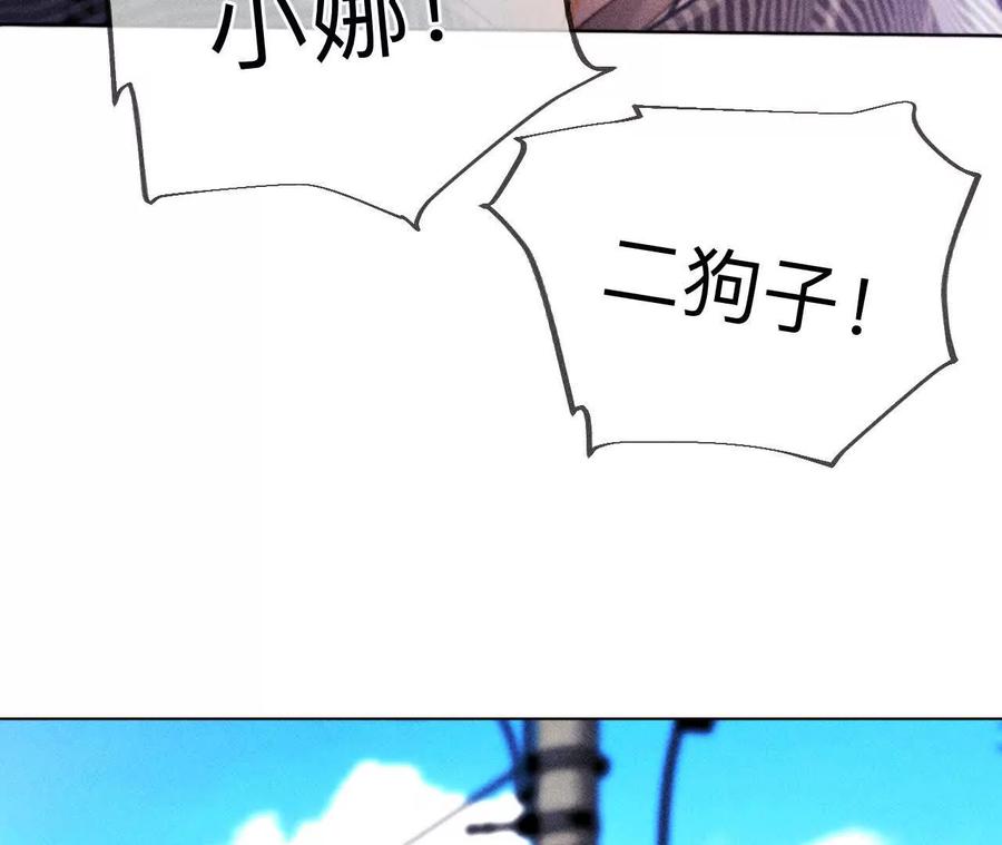 《男友半糖半盐》俺稀罕你！ 第110页