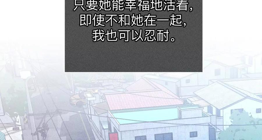 《男友半糖半盐》俺稀罕你！ 第81页