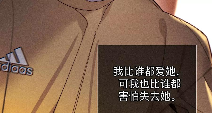 《男友半糖半盐》俺稀罕你！ 第77页