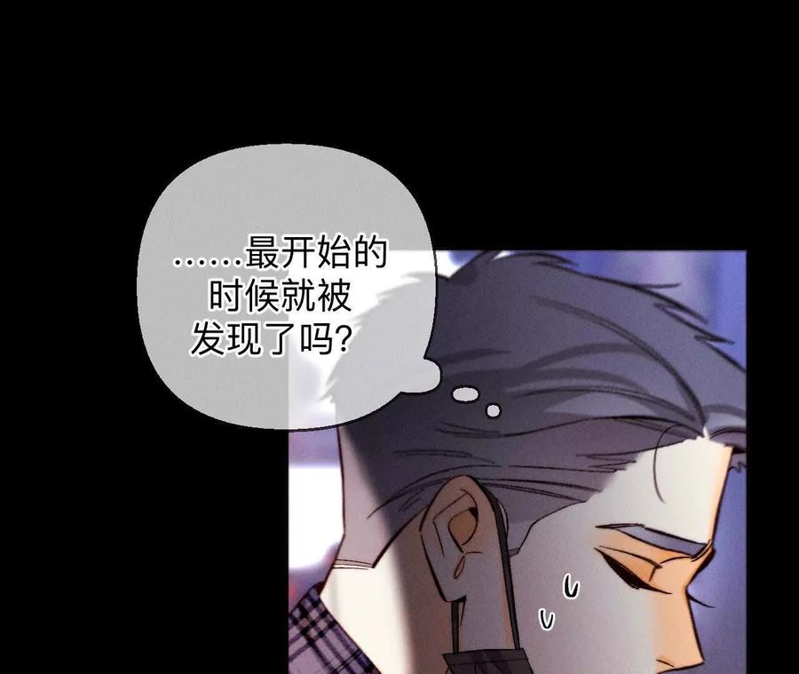 《男友半糖半盐》俺稀罕你！ 第11页