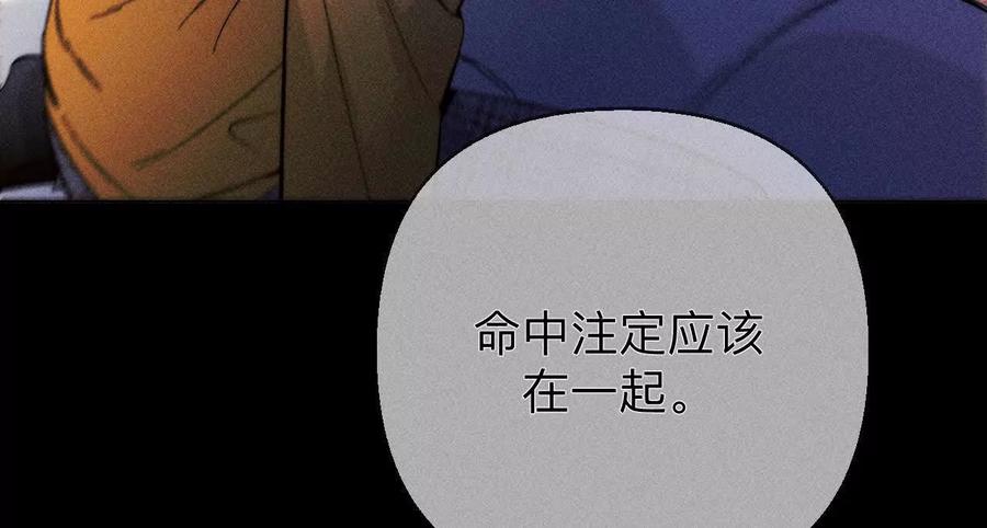 《男友半糖半盐》俺稀罕你！ 第73页