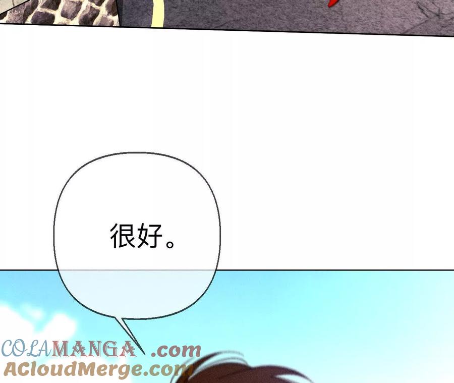 《男友半糖半盐》俺稀罕你！ 第104页