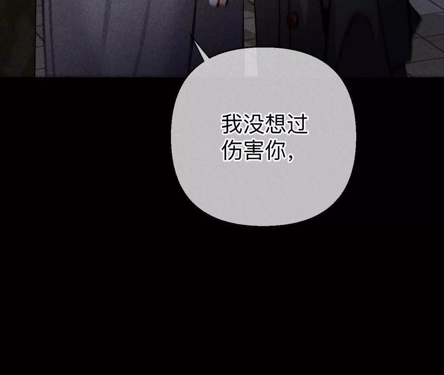 《男友半糖半盐》俺稀罕你！ 第31页