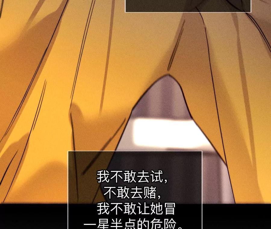 《男友半糖半盐》俺稀罕你！ 第78页