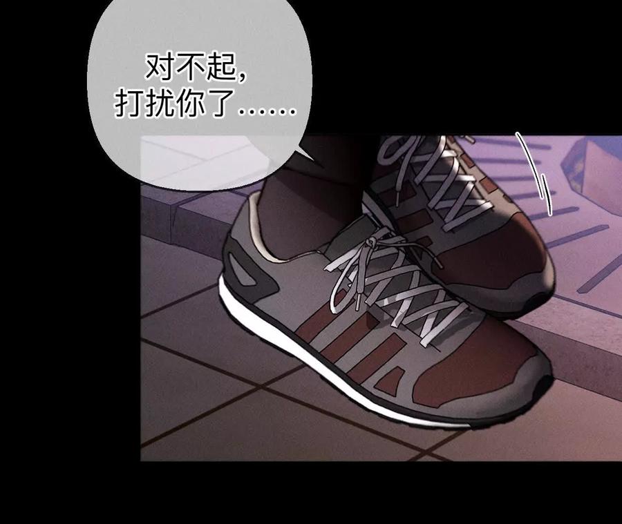 《男友半糖半盐》俺稀罕你！ 第18页