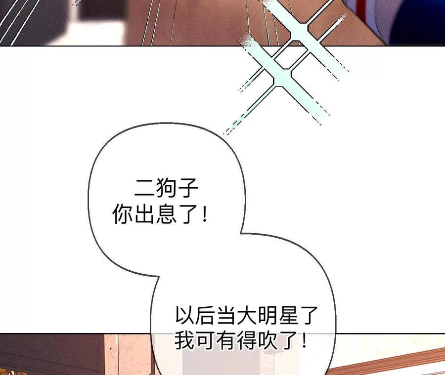 《男友半糖半盐》天生一对 第10页